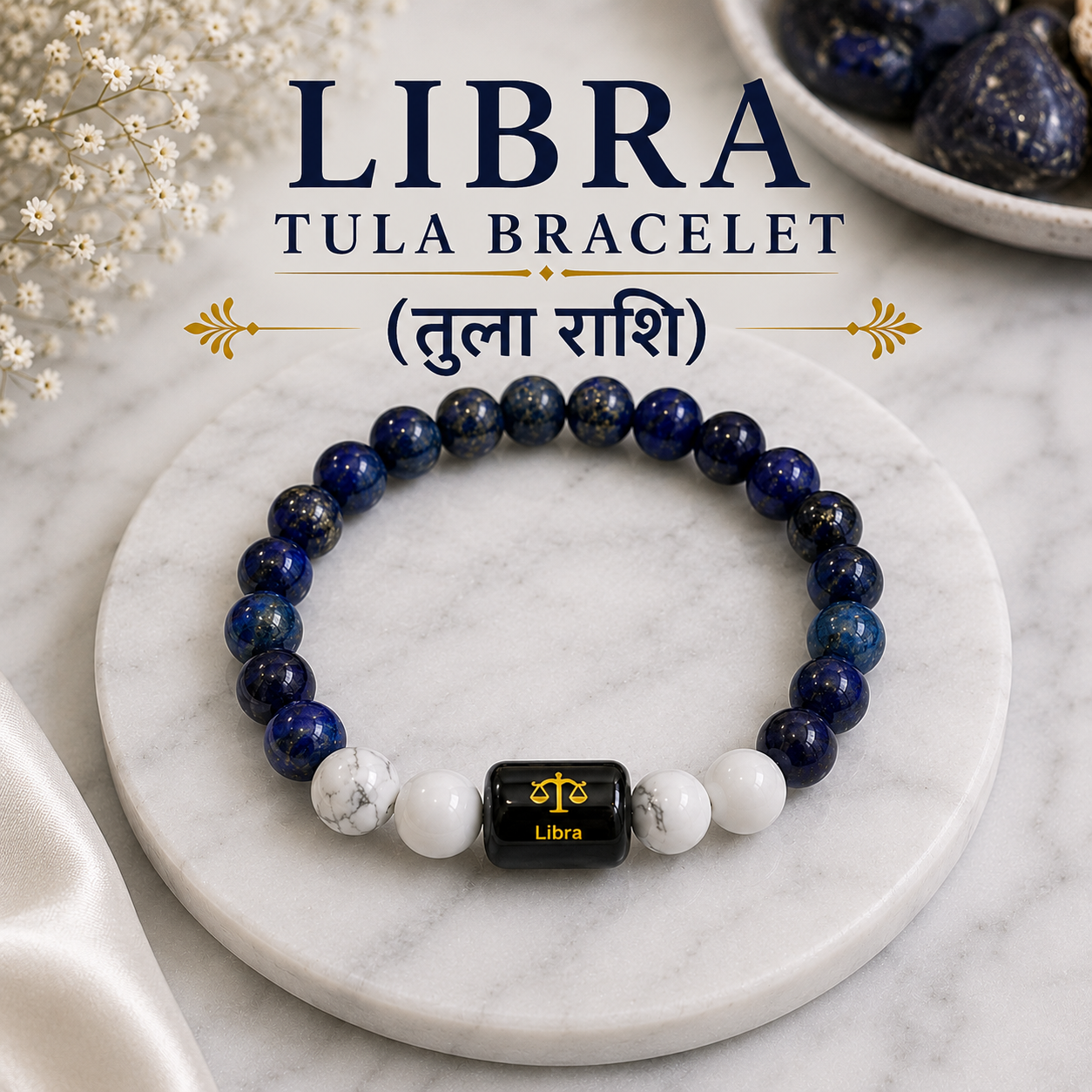 Libra Zodiac Bracelet (तुला राशि) | Natural Lapis Lazuli & Howlite Crystal Bracelet