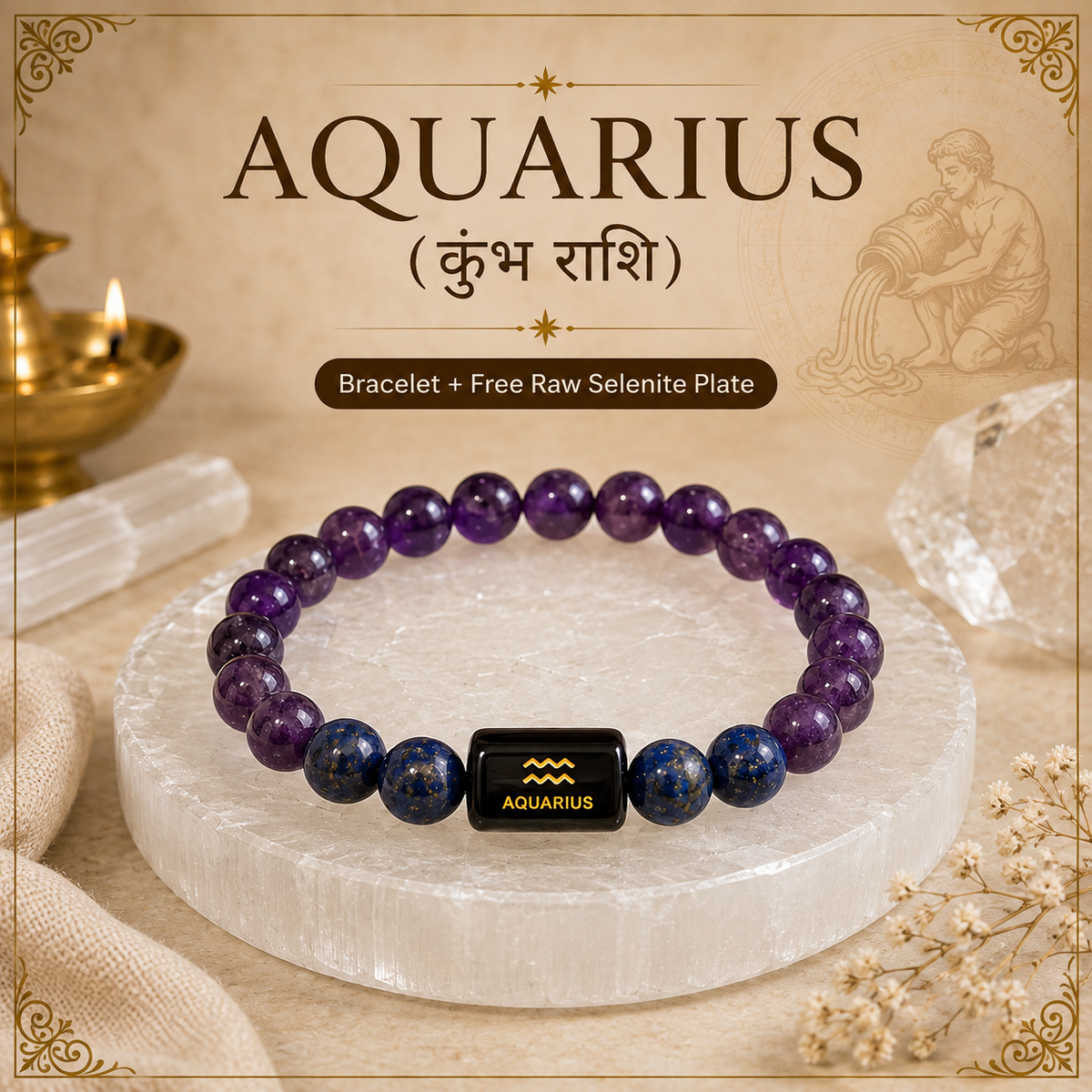Aquarius Zodiac Bracelet (कुंभ राशि) with Natural Selenite Plate | Amethyst & Lapis Lazuli Bracelet