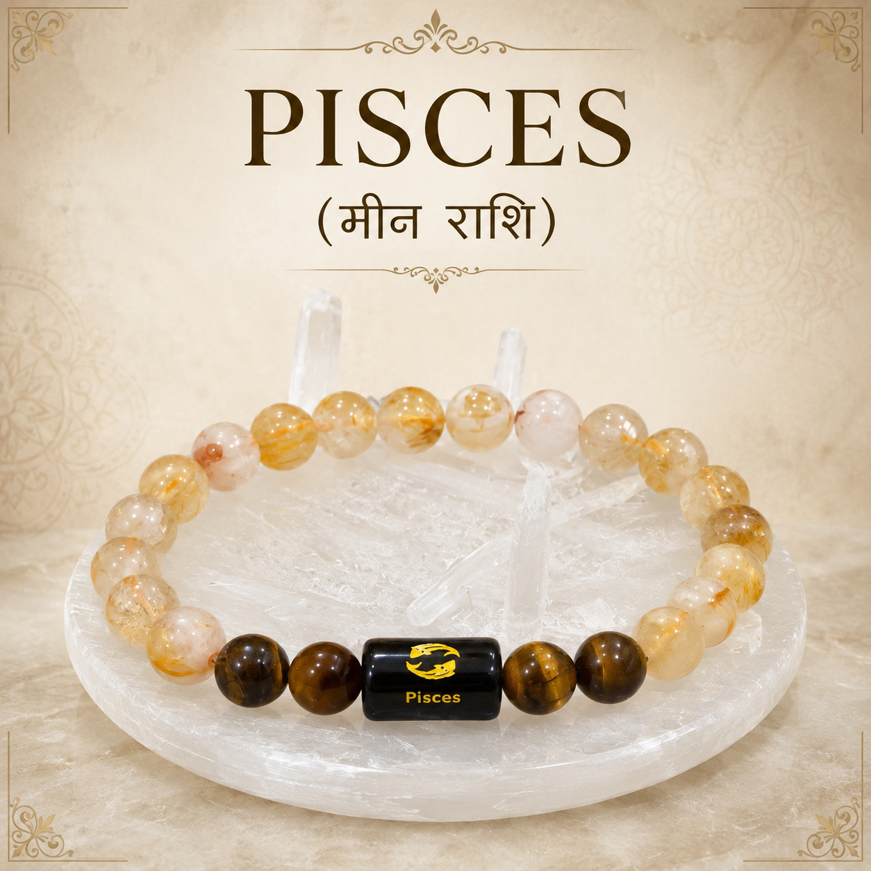 Pisces Zodiac Bracelet (मीन राशि) with Natural Selenite Plate | Citrine & Tiger Eye Bracelet