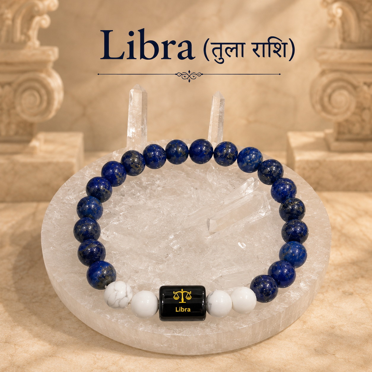 Libra Zodiac Bracelet (तुला राशि) with Natural Selenite Plate | Lapis Lazuli & Howlite Bracelet