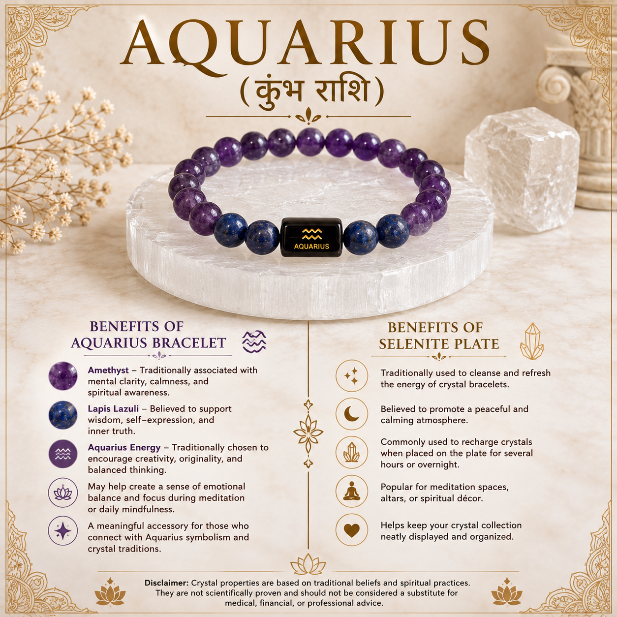 Aquarius Zodiac Bracelet (कुंभ राशि) with Natural Selenite Plate | Amethyst & Lapis Lazuli Bracelet